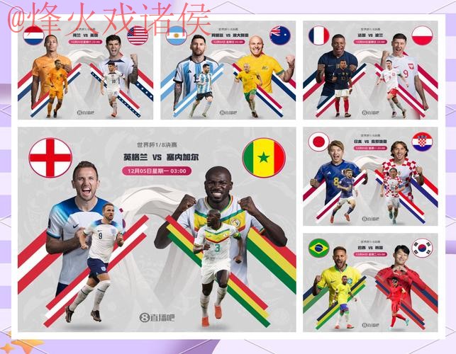 世界杯预测分析最佳策略解读