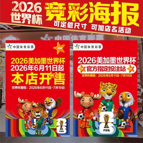 2026世界杯竞猜安卓应用推荐与下载指南
