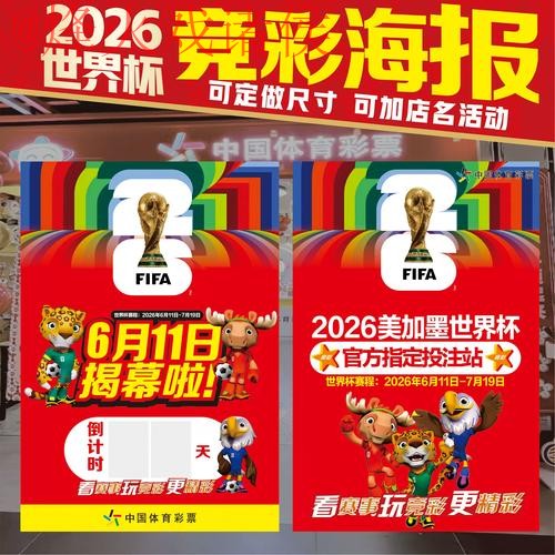 最新世界杯竞猜在线官方网址推荐