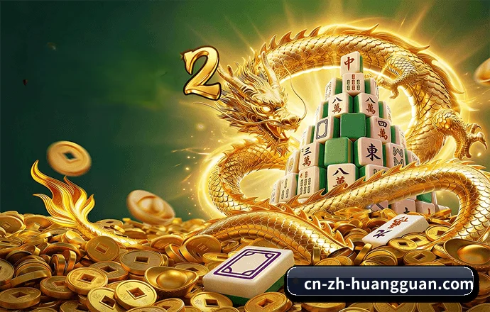 皇冠 APP 界面
